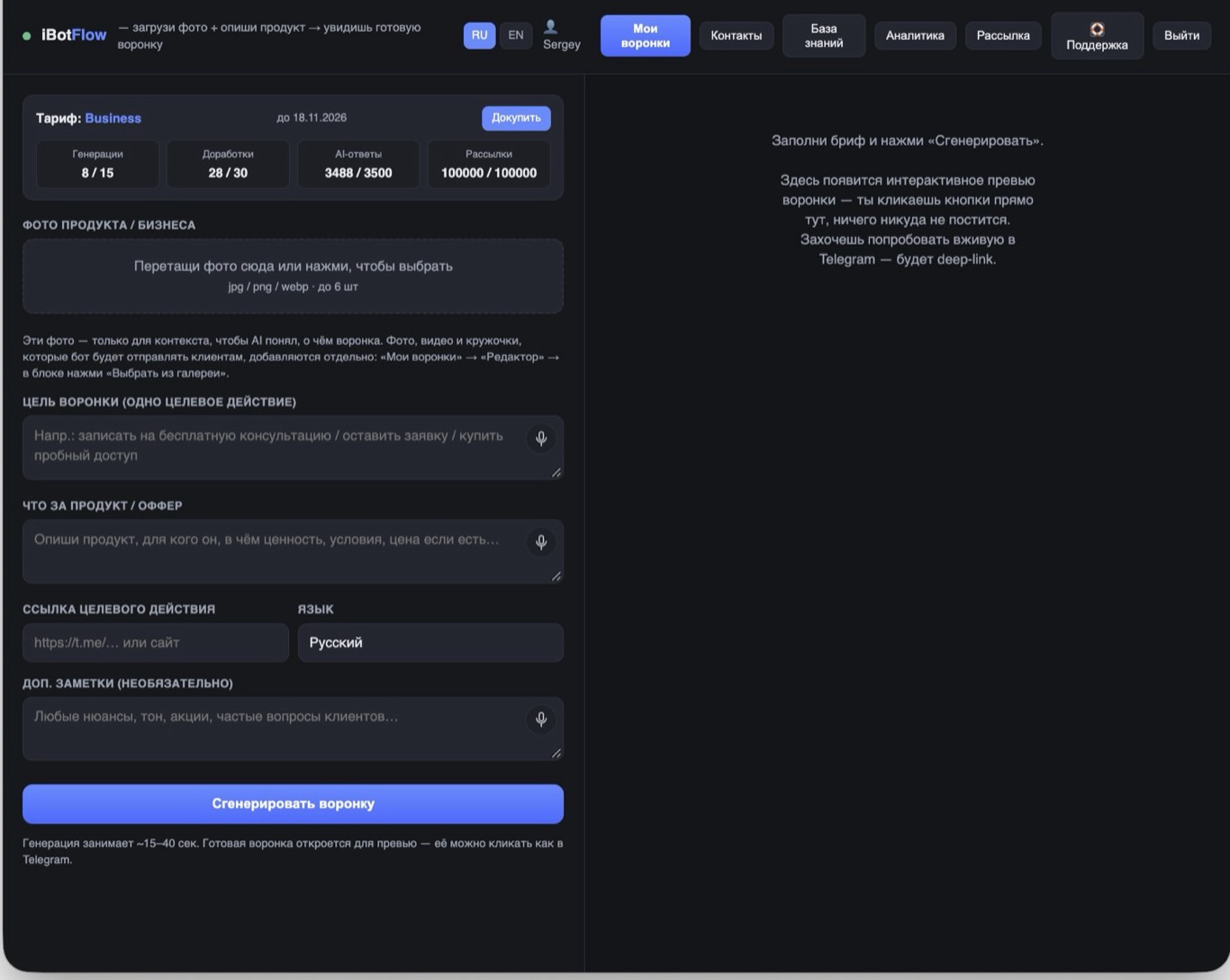 Интерфейс студии iBotFlow для создания Telegram-бота